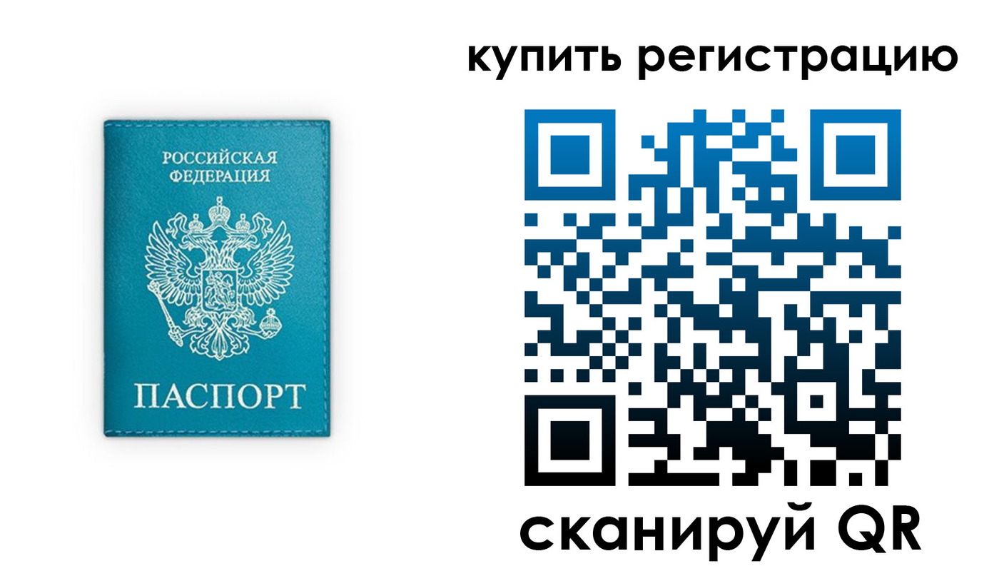 прописка регистрация в Сарове