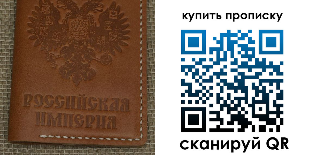 прописка от собственника в Сарове