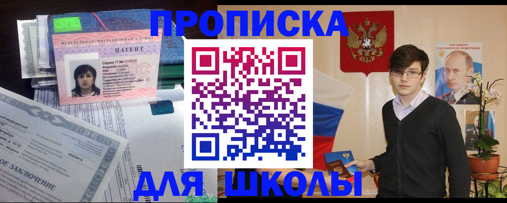 прописка штамп в Сарове