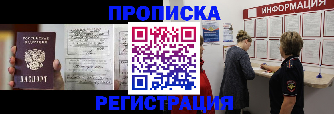 прописка поиск в Сарове