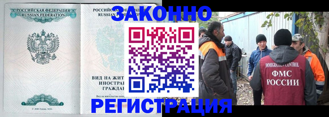 прописка 2025 в Сарове