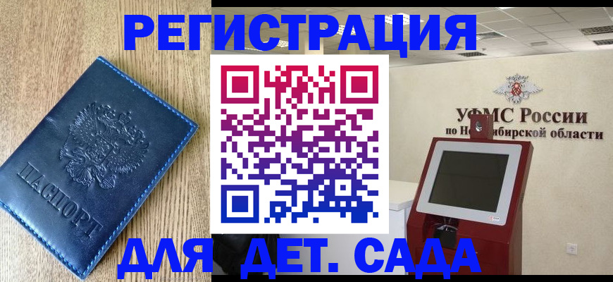 миграционный учет в Сарове