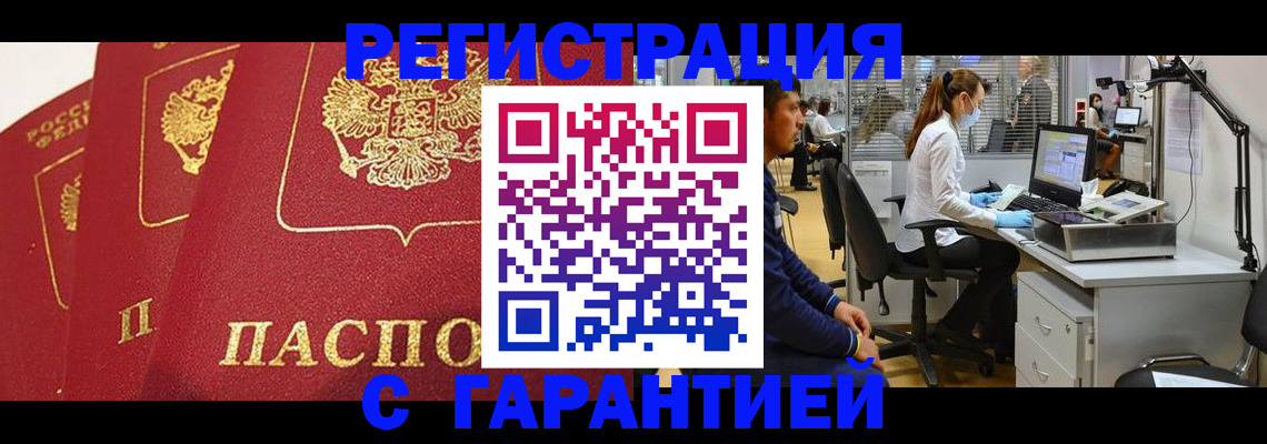 временная регистрация адрес в Сарове