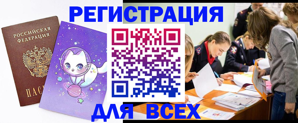 временная регистрация законно в Сарове