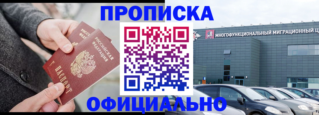 прописка гарантия в Сарове