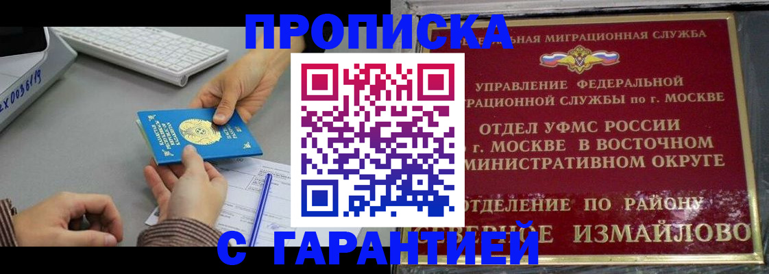 временная регистрация 2025 в Сарове